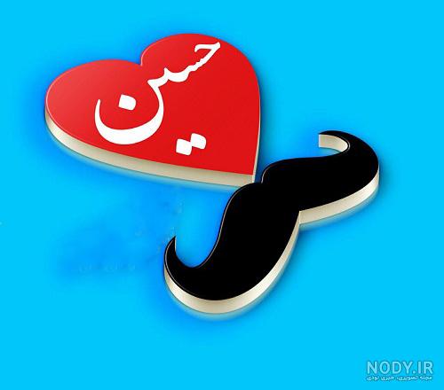 گیف اسم حسین گیف اسم حسین