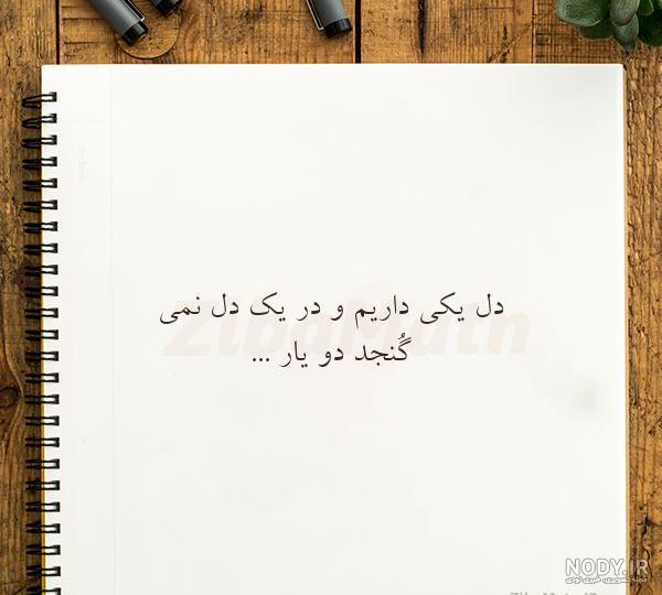 یار یکی خدا یکی یار یکی خدا یکی