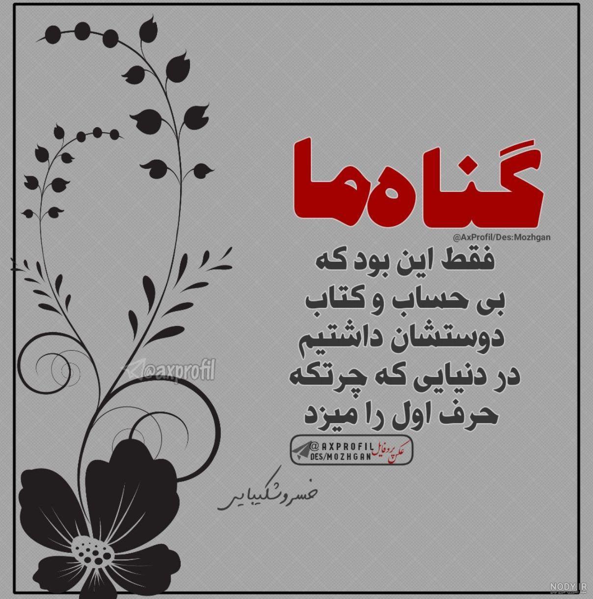 یار یکی خدا یکی یار یکی خدا یکی