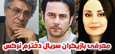 اهنگ شاد نرگس خانوم