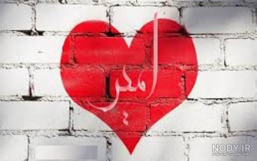 بیوگرافی اسم امیر بیوگرافی اسم امیر