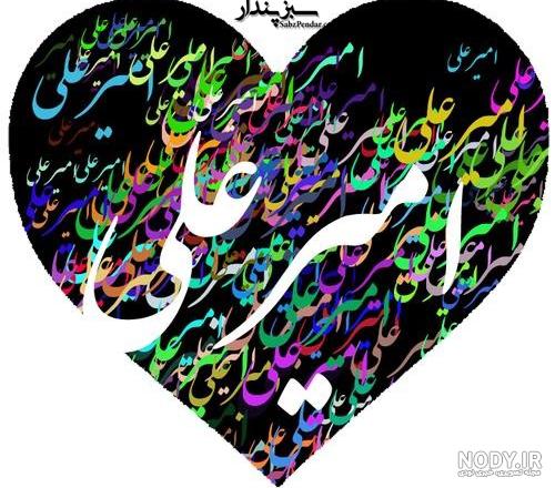 بیوگرافی اسم امیر بیوگرافی اسم امیر