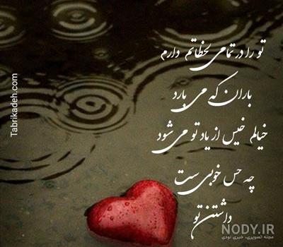 عکس باران برای پروفایل عکس باران برای پروفایل