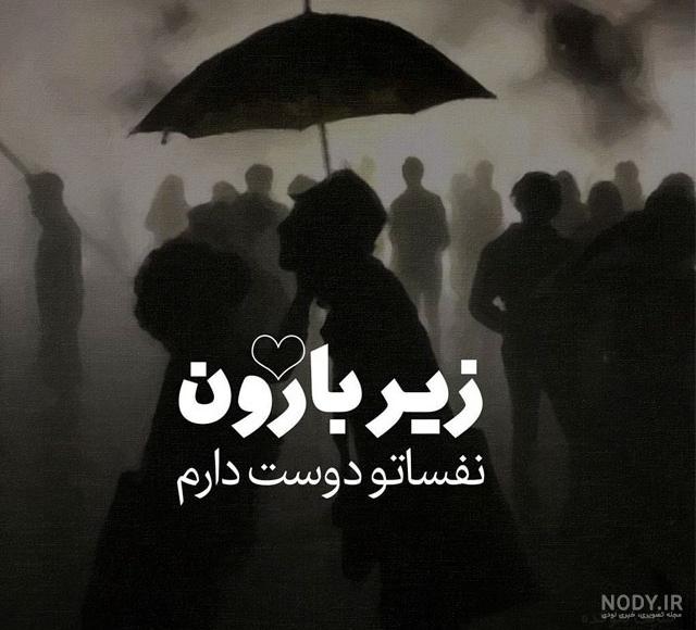عکس باران بهاری زیبا عکس باران بهاری زیبا