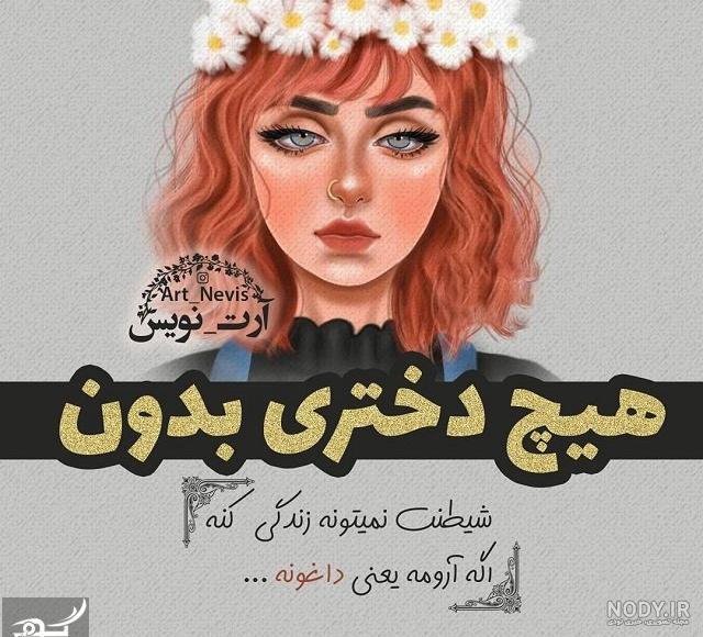عکس دختر با موهای بلند مشکی برای پروفایل عکس دختر با موهای بلند مشکی برای پروفایل