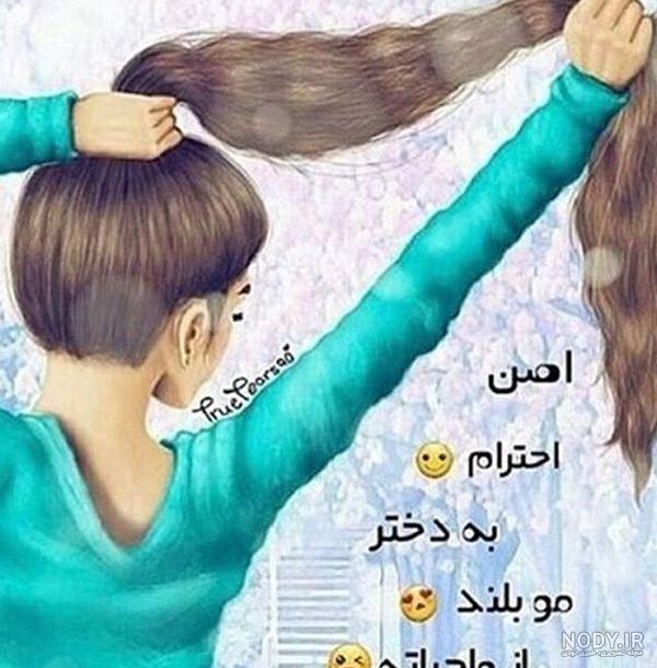 عکس فانتزی دختر مو بلند عکس فانتزی دختر مو بلند