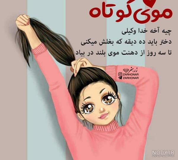 عکس مو بلند طبیعی عکس مو بلند طبیعی