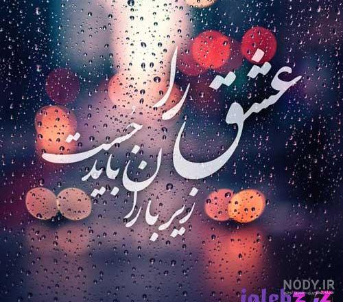 عکس هوای ابری و بارانی عکس هوای ابری و بارانی