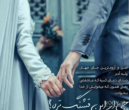 عکس پروفایل عاشقانه دست زن و مرد