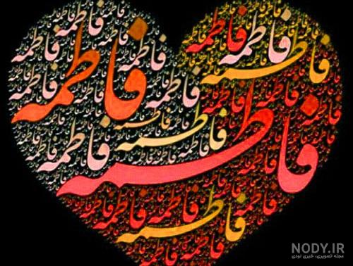 عکس پروفایل فاطمه به انگلیسی عکس پروفایل فاطمه به انگلیسی