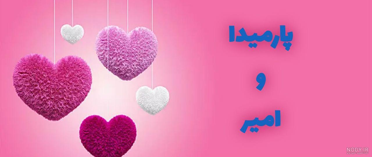 فونت اسم امیر فونت اسم امیر