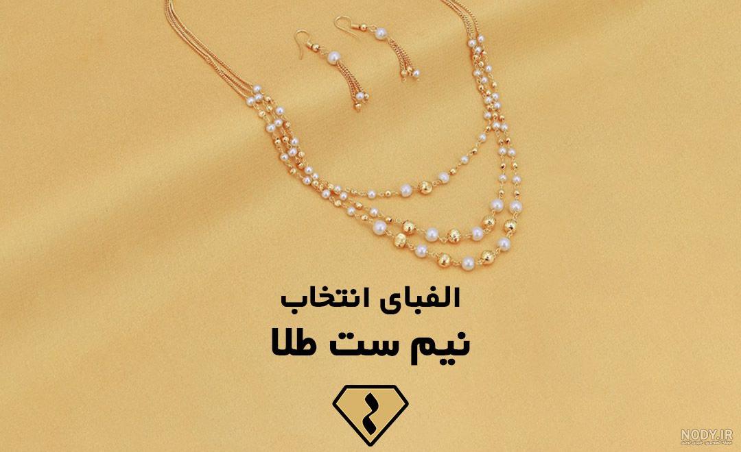 نیم ست طلا سیاه قلم طرح ترمه نیم ست طلا سیاه قلم طرح ترمه