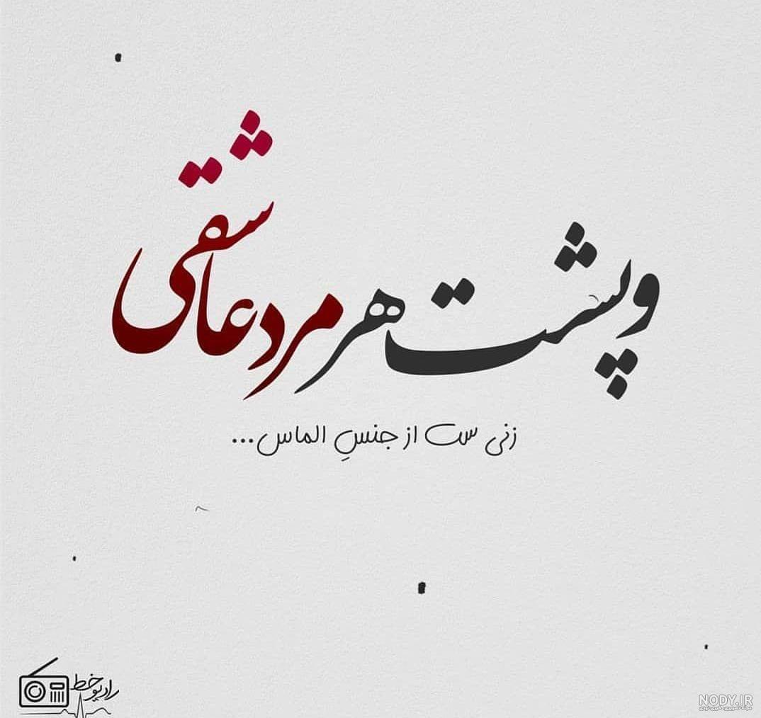 پروفایل زن و شوهری فانتزی