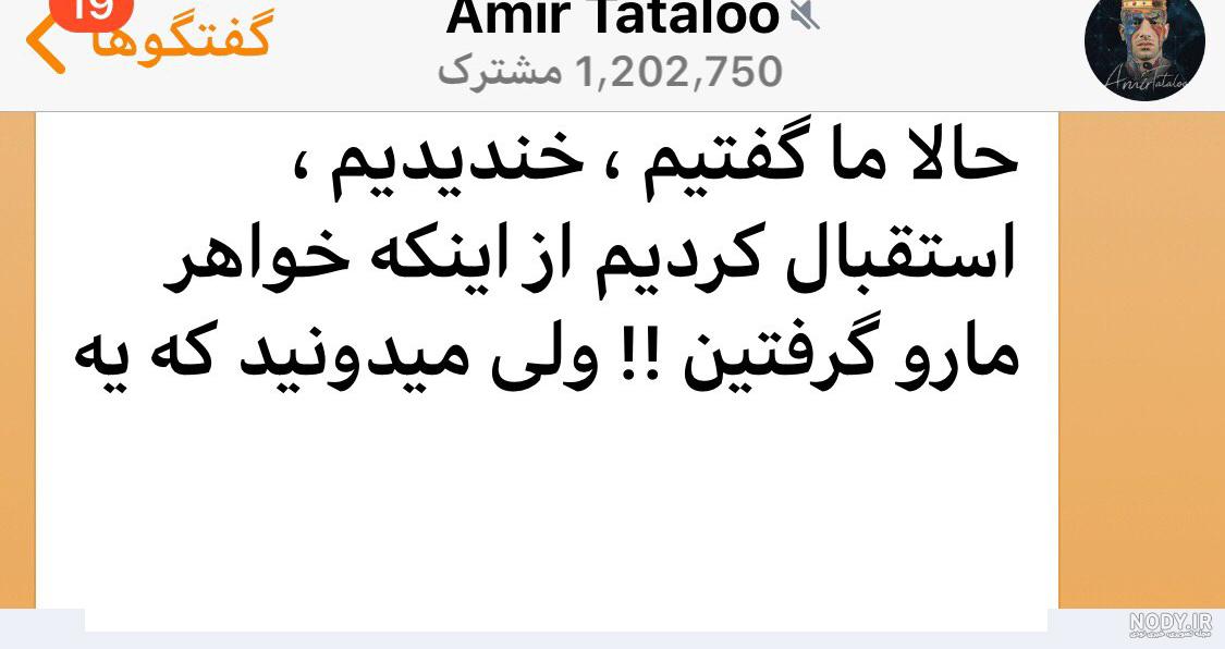 عکس خواهر تتلو