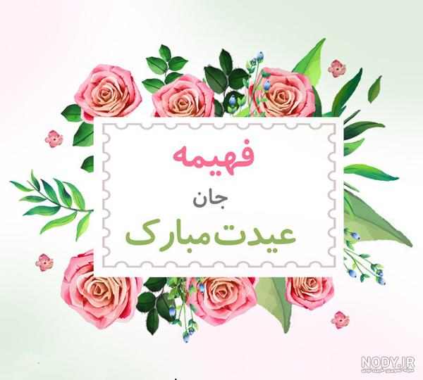 آقا حمید تولدت مبارک
