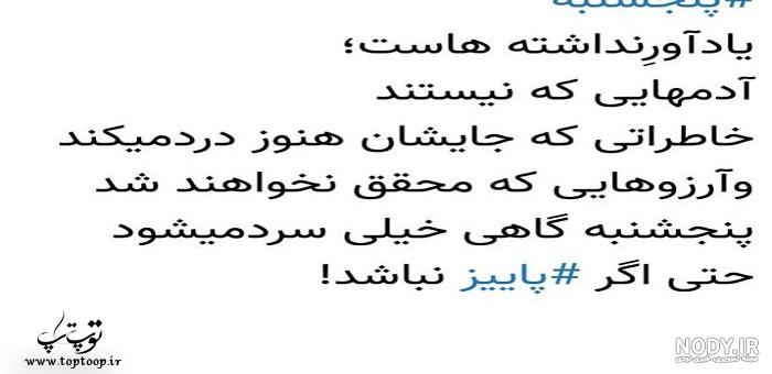 آهنگ دوری از پدر و مادر آهنگ دوری از پدر و مادر