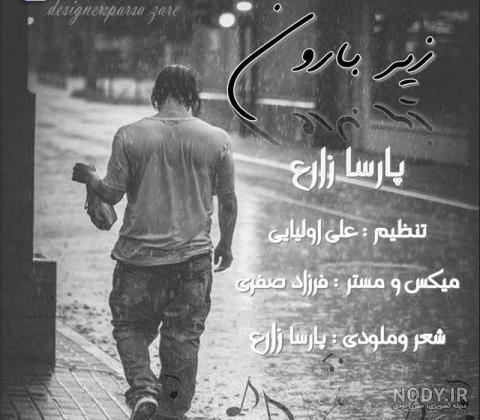 آهنگ شب تولد آهنگ شب تولد
