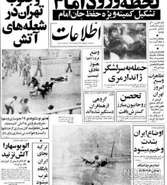 آهنگ پری بلنده همسادمانه