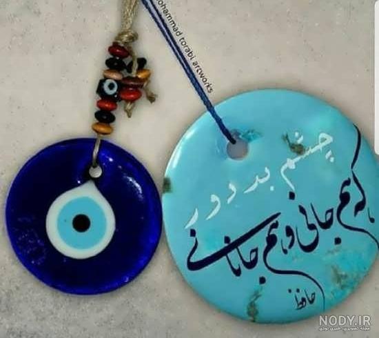 آیه چشم زخم برای پروفایل