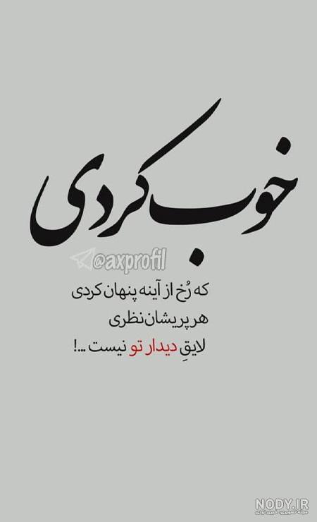 استوری واتساپ خنده دار جدید