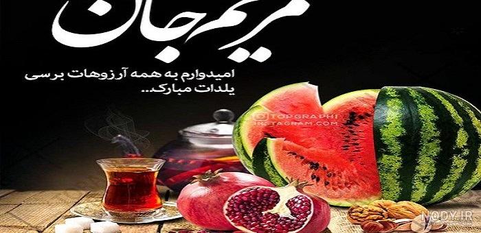 اسم مهسا به ترکی اسم مهسا به ترکی