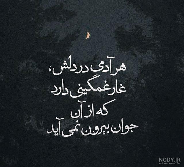 اسم پروفایل غمگین اسم پروفایل غمگین