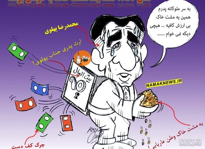 اصالت رضا شاه لر بود