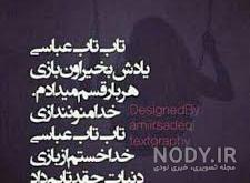 اهنگ از دنیات متنفرم