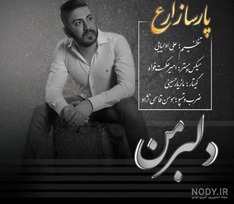 اهنگ تولد زارع اهنگ تولد زارع