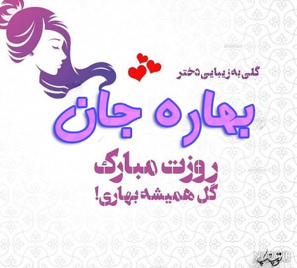 اهنگ تولد شکوفه اهنگ تولد شکوفه