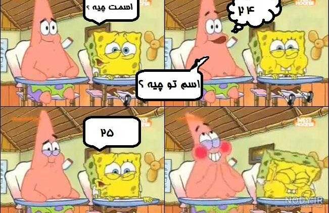 باب اسفنجی و اختاپوس دوبله فارسی باب اسفنجی و اختاپوس دوبله فارسی