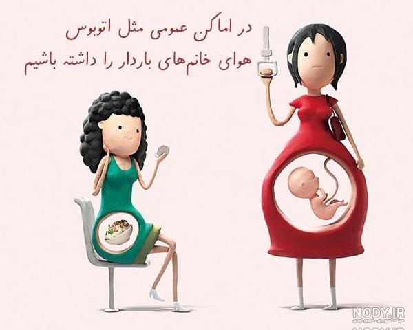 بارداری در فیلم های ایرانی بارداری در فیلم های ایرانی
