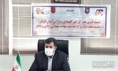بازداشت مدیر کل دارایی کرمان