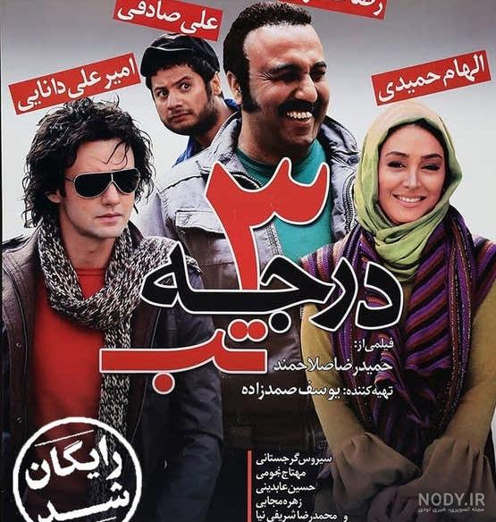 بازیکنان فوتبال چند نفرند بازیکنان فوتبال چند نفرند
