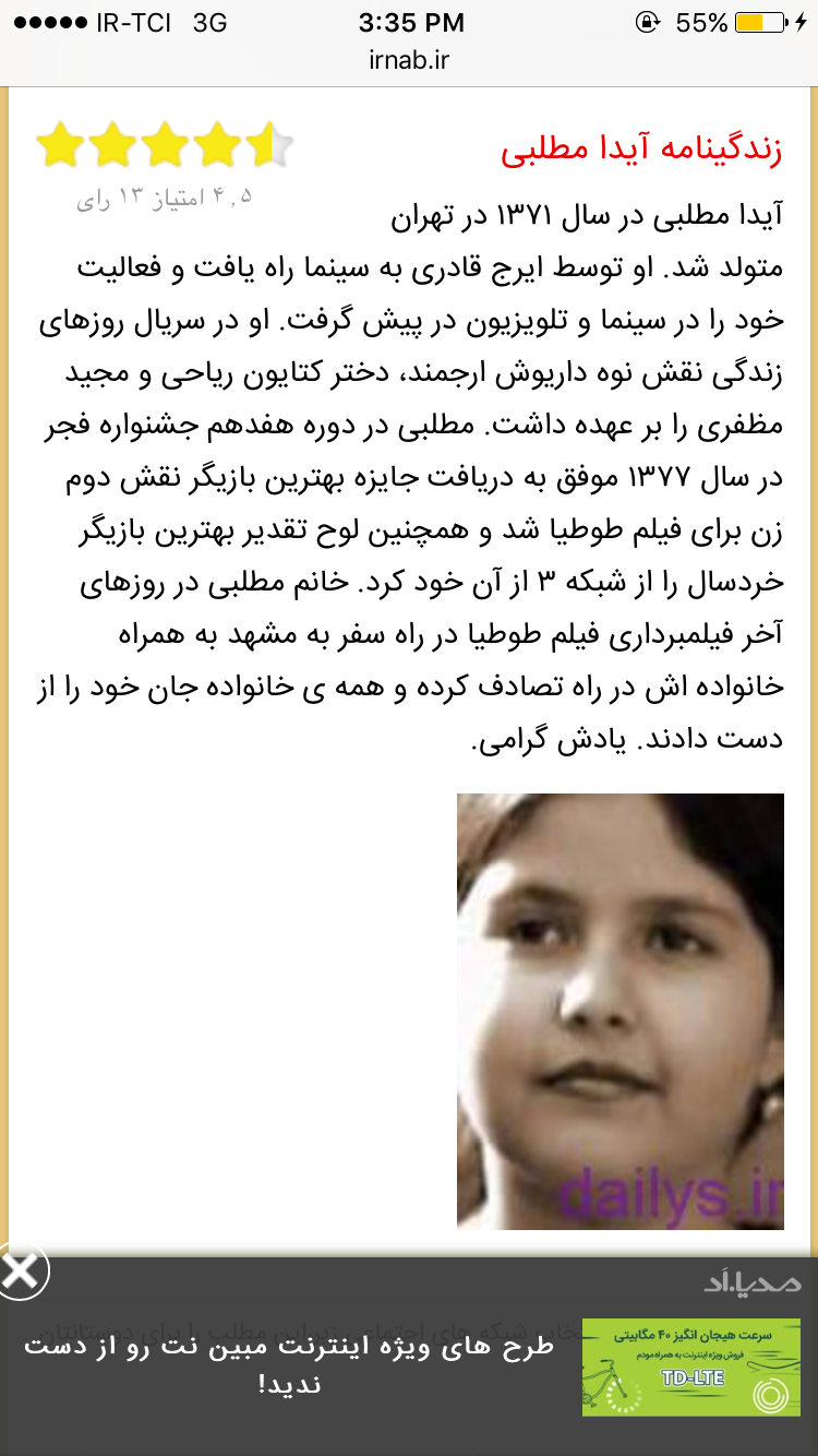بازیگر نقش پنجعلی در چشم باد بازیگر نقش پنجعلی در چشم باد