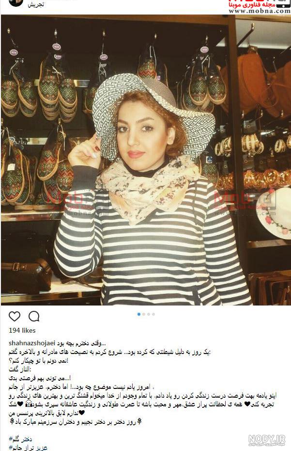 بیوگرافی بهاره شجاعی مهر بازیگر بیوگرافی بهاره شجاعی مهر بازیگر