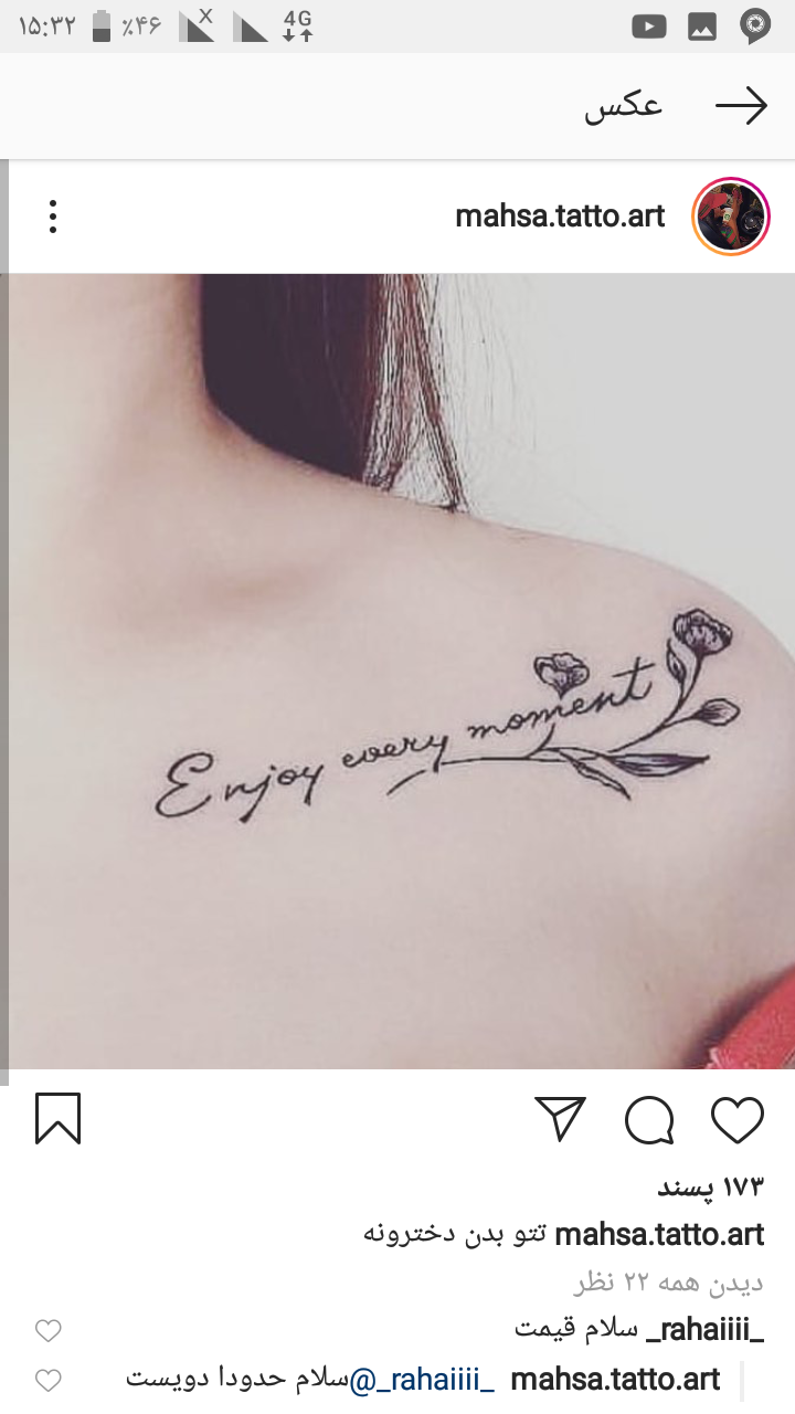 تاتو نوشته فارسی لاتی