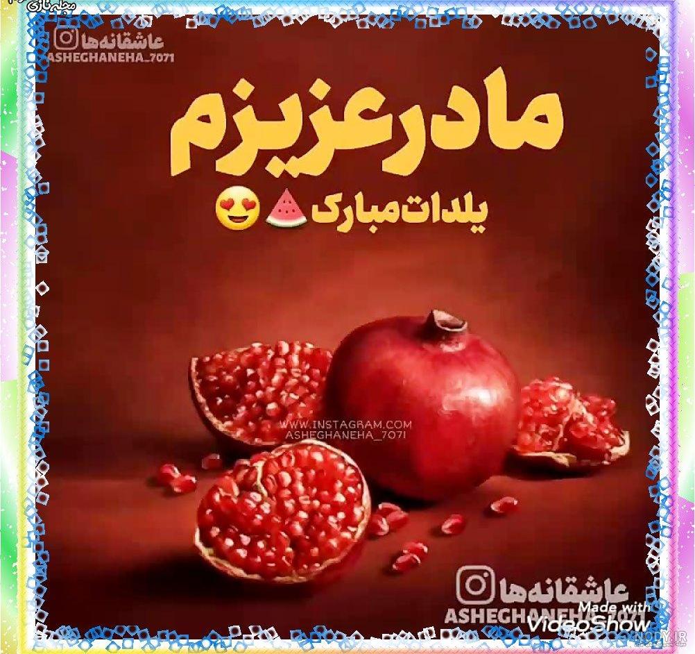 تزیین شب یلدا روی کرسی تزیین شب یلدا روی کرسی