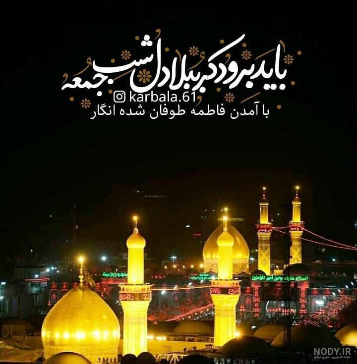تصاویر جدید کربلای معلی تصاویر جدید کربلای معلی