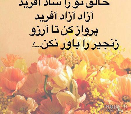تصاویر زیبا با متن