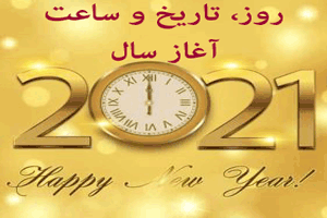 تصاویر سال نو میلادی مبارک تصاویر سال نو میلادی مبارک