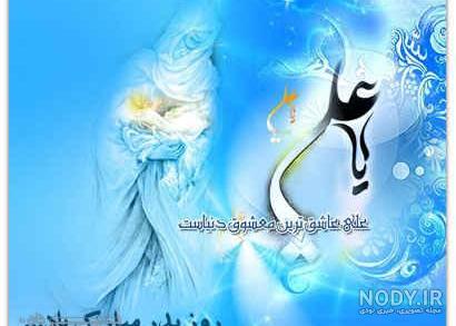 تصاویر متحرک میلاد امام علی و روز پدر تصاویر متحرک میلاد امام علی و روز پدر
