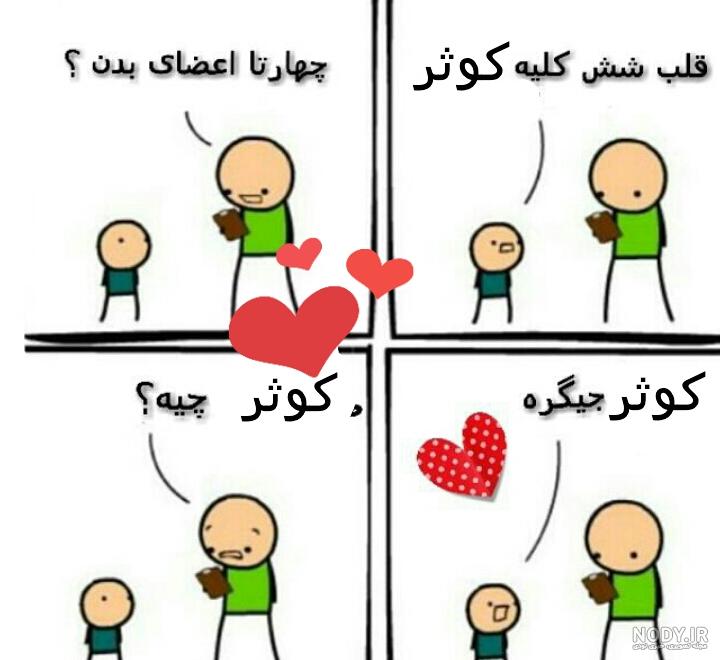تصویر اسم کوثر تصویر اسم کوثر