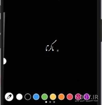 تغییر فونت نستعلیق در ios 13 تغییر فونت نستعلیق در ios 13
