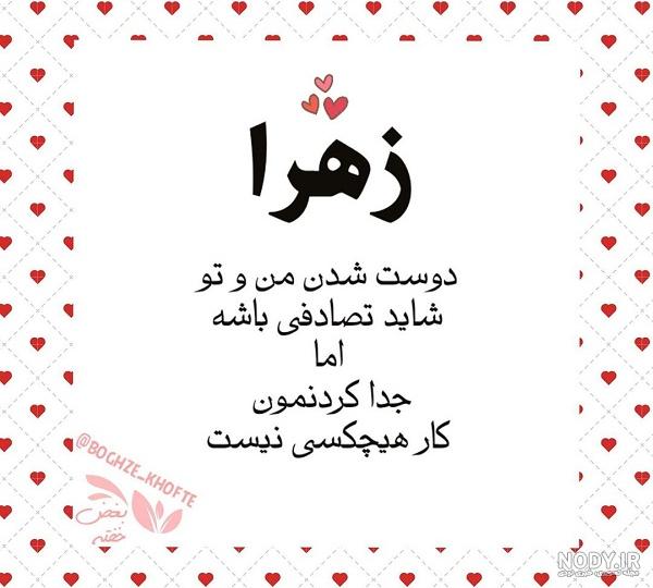 تولد زهرا نزدیکه تولد زهرا نزدیکه