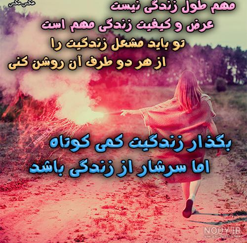 جملات عارفانه با عکس
