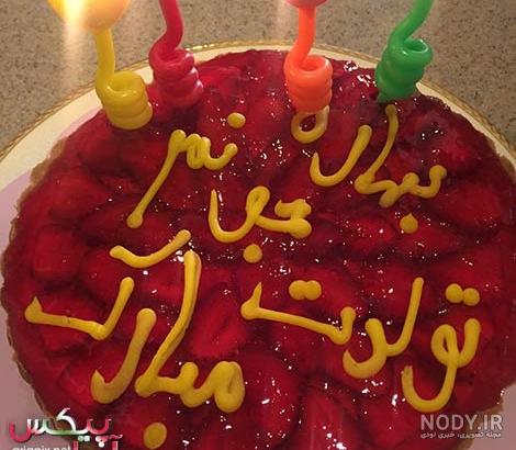 خاله شکوفه تولدت مبارک خاله شکوفه تولدت مبارک