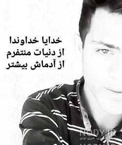 خسته ام از روزگار
