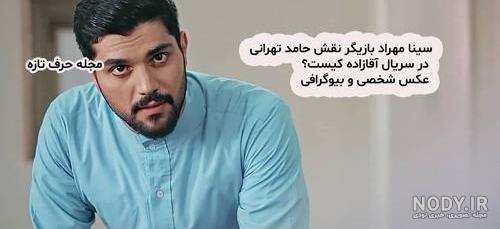 دابسمش سینا مهراد دابسمش سینا مهراد