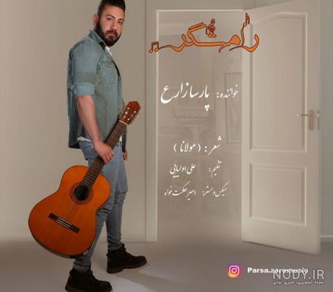 دانلود آهنگ محمد تولدت مبارک دانلود آهنگ محمد تولدت مبارک